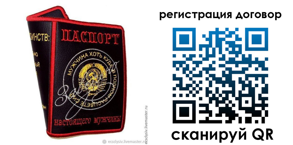 прописка регистрация в Волжске